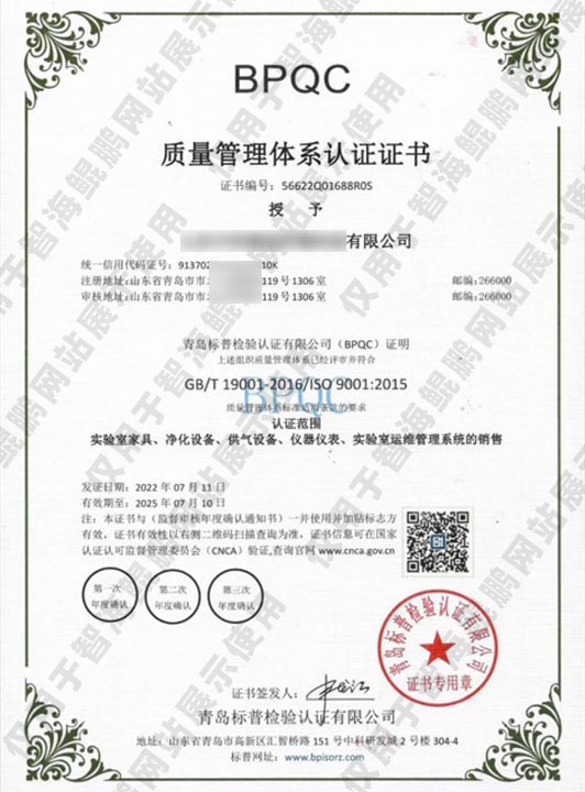 證書—質(zhì)量管理體系認證證書