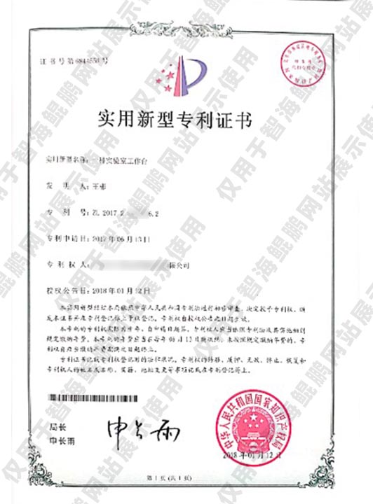 專利-一種實驗室工作臺